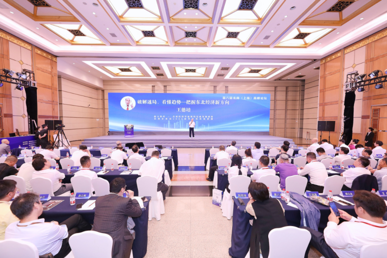 必達控股集團受邀參加上海哈爾濱商會2021年年會、 第八屆龍商（上海）高峰論壇暨哈爾濱市科技文旅推介會